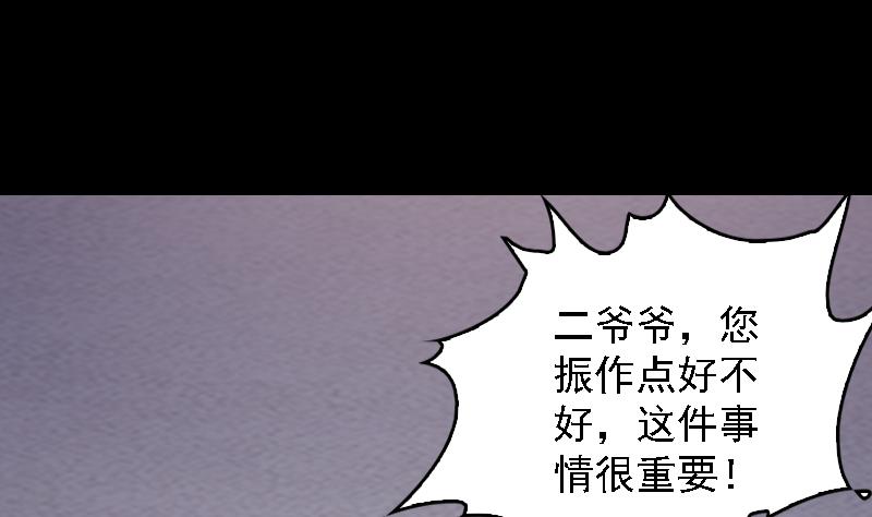 第184话 锦囊(1/2)-第184话