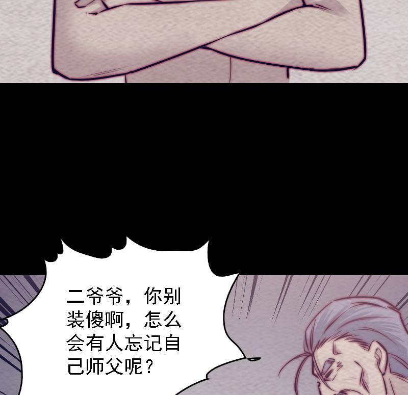 第184话 锦囊(1/2)-第184话