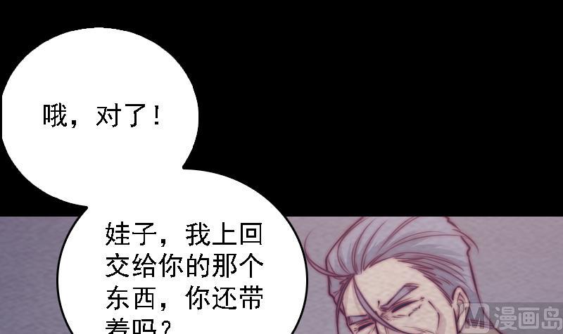 第184话 锦囊(1/2)-第184话
