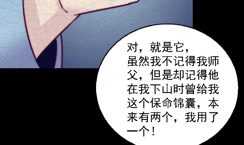 第184话 锦囊(1/2)-第184话