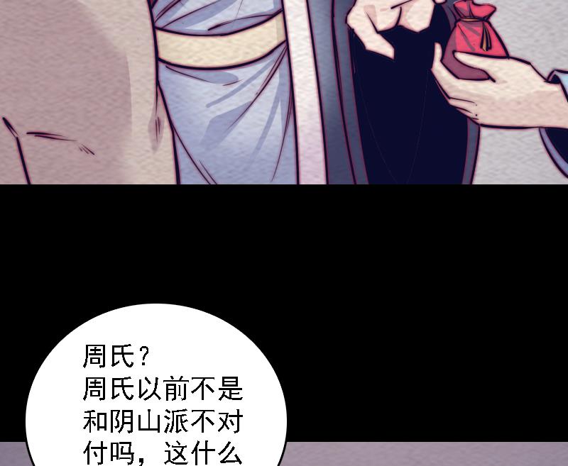 第184话 锦囊(1/2)-第184话