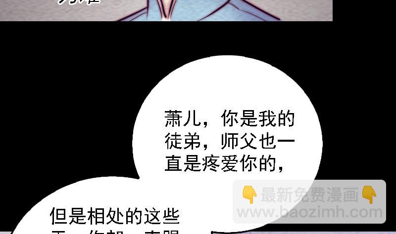 第186话 师父的背叛(1/2)-第186话