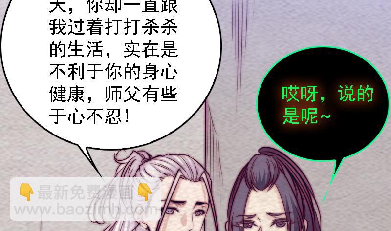 第186话 师父的背叛(1/2)-第186话
