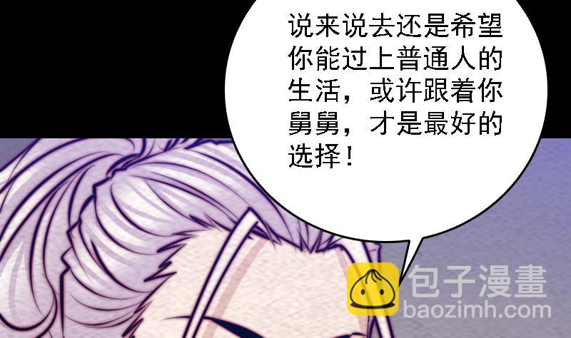 第186话 师父的背叛(1/2)-第186话