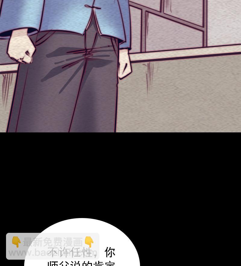 第186话 师父的背叛(1/2)-第186话