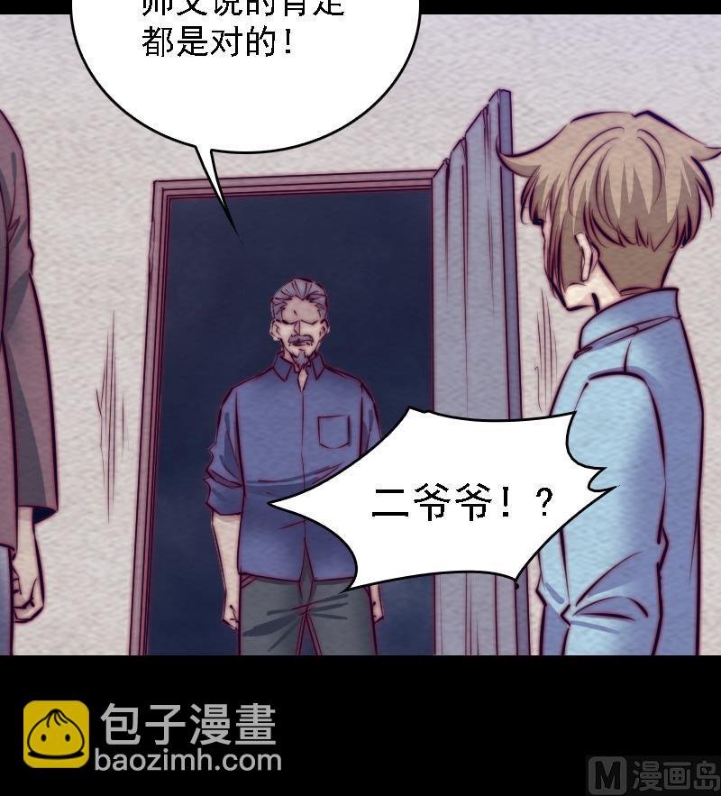 第186话 师父的背叛(1/2)-第186话