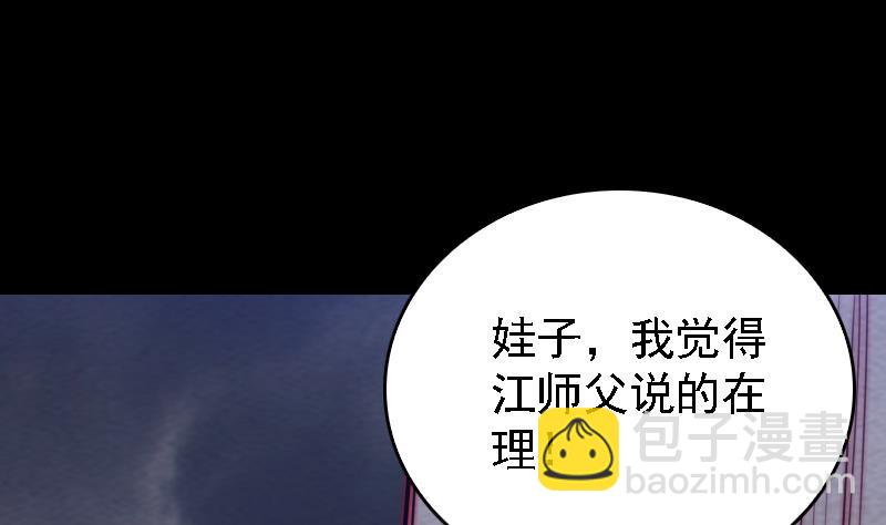 第186话 师父的背叛(1/2)-第186话