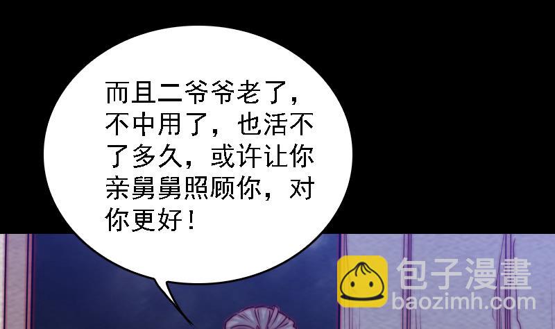 第186话 师父的背叛(1/2)-第186话