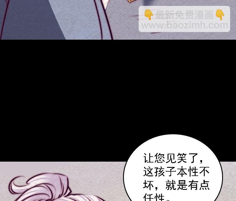 第186话 师父的背叛(1/2)-第186话