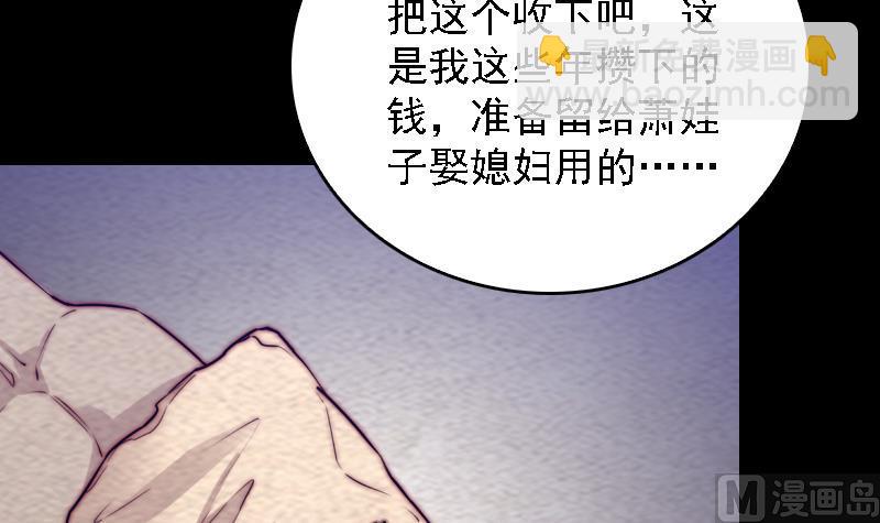 第186话 师父的背叛(1/2)-第186话