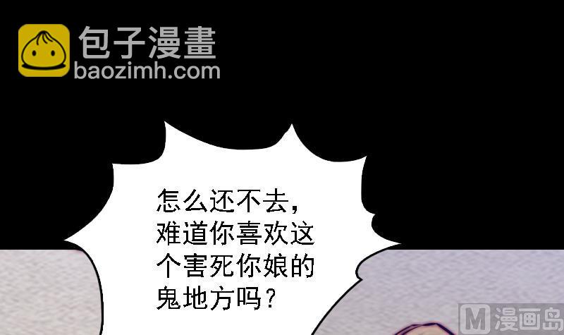 第186话 师父的背叛(1/2)-第186话