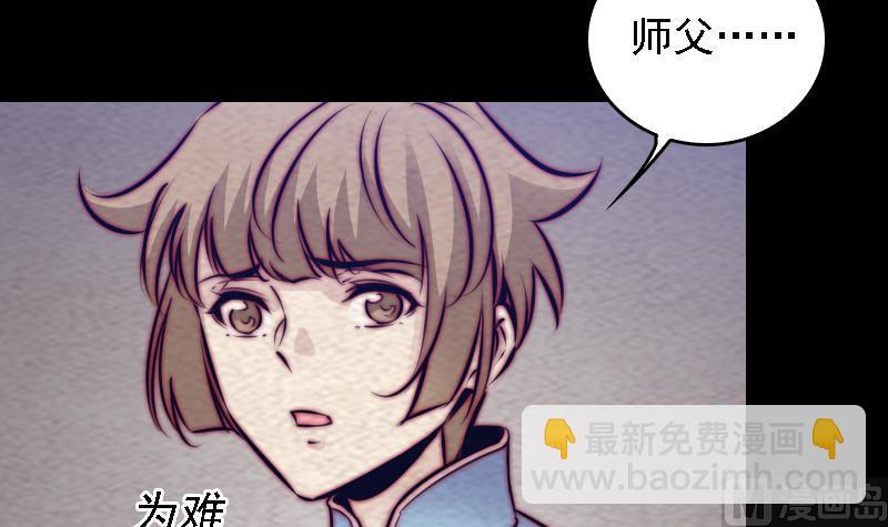 第186话 师父的背叛(1/2)-第186话