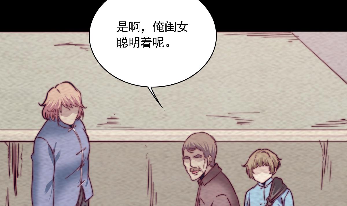 第188话 爹娘的媒人(1/2)-第188话