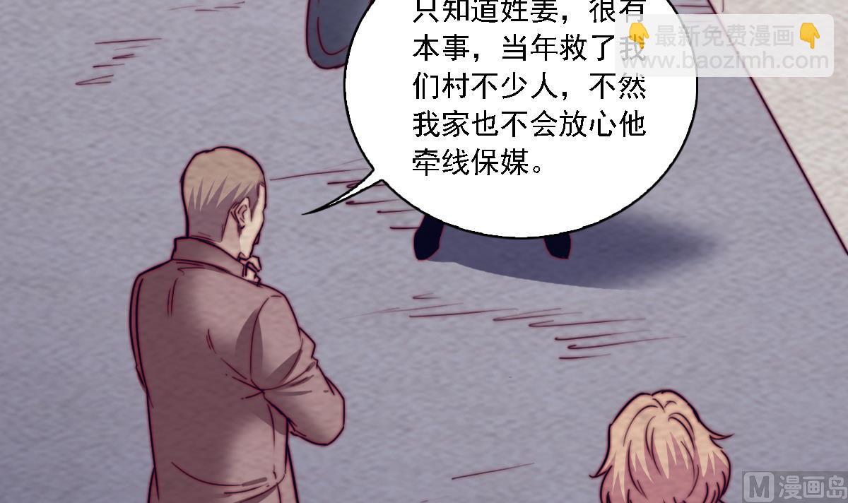 第188话 爹娘的媒人(1/2)-第188话