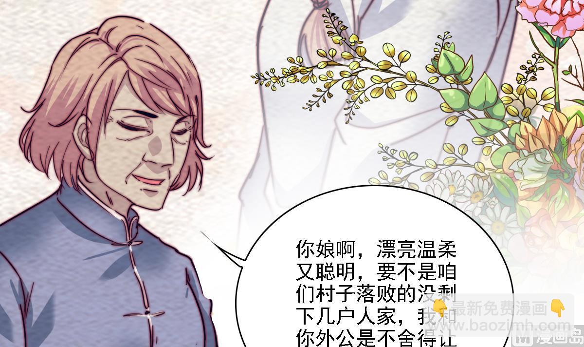第188话 爹娘的媒人(1/2)-第188话