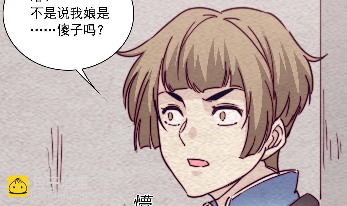 第188话 爹娘的媒人(1/2)-第188话