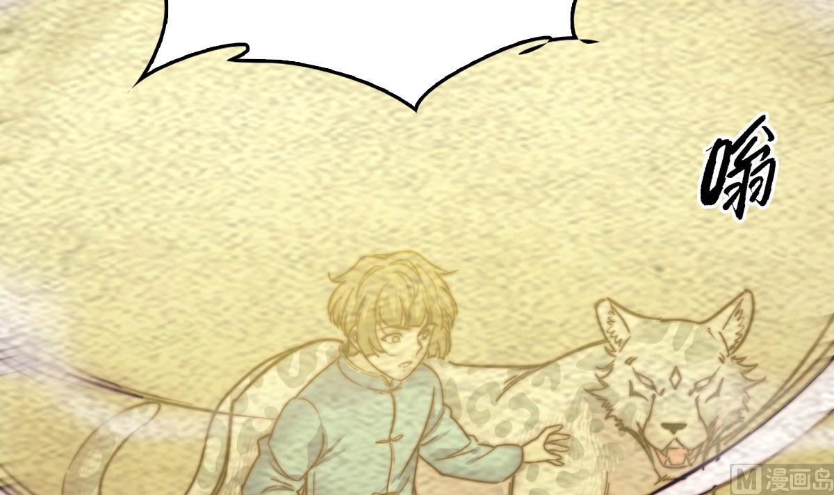 第190话 战蛇妖(1/2)-第190话