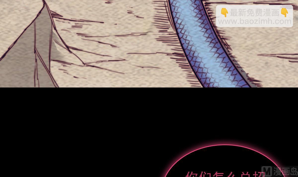 第190话 战蛇妖(1/2)-第190话