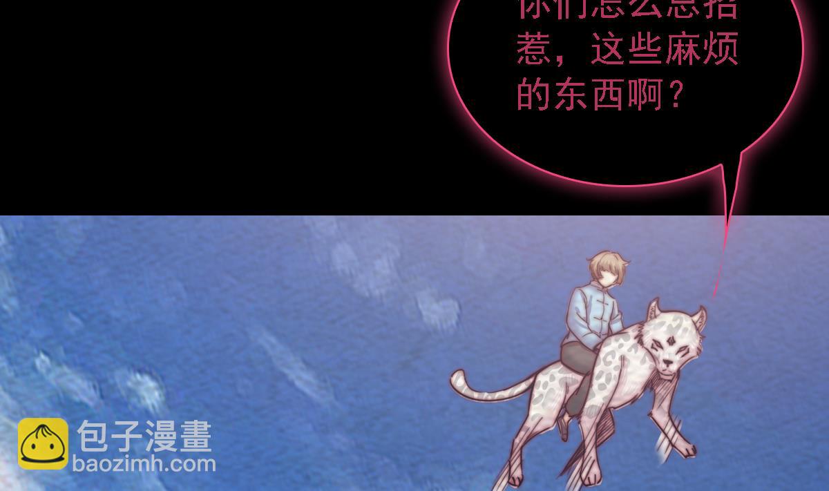 第190话 战蛇妖(1/2)-第190话