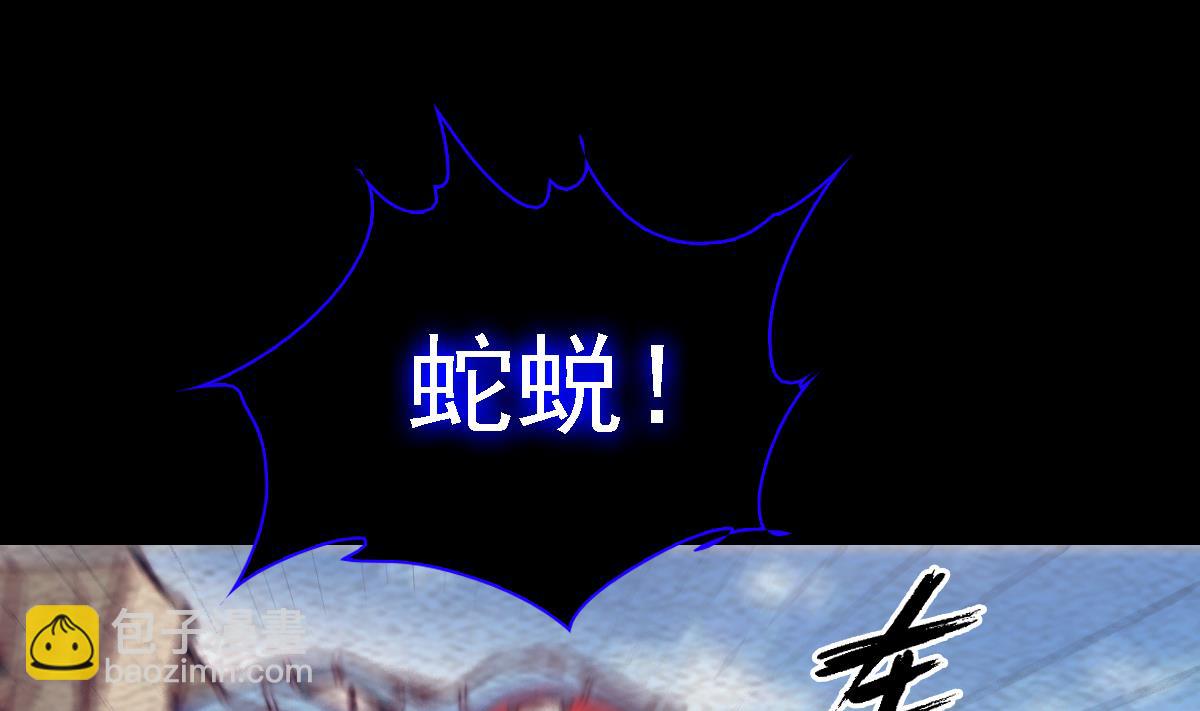 第190话 战蛇妖(1/2)-第190话