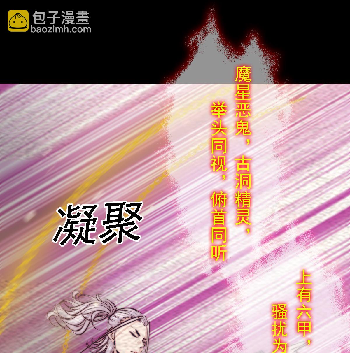 第190话 战蛇妖(1/2)-第190话