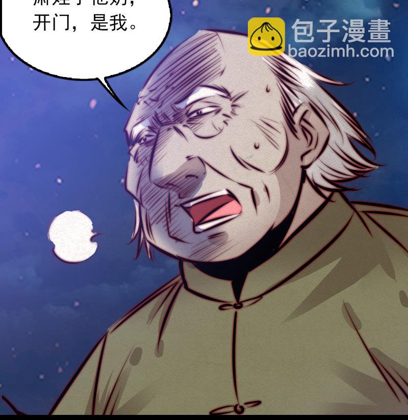 第20话 杜海的底细(1/2)-第20话