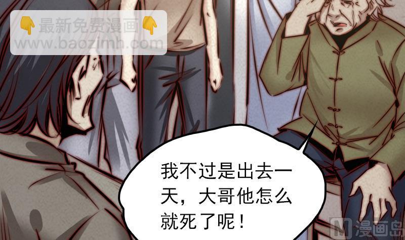 第20话 杜海的底细(1/2)-第20话