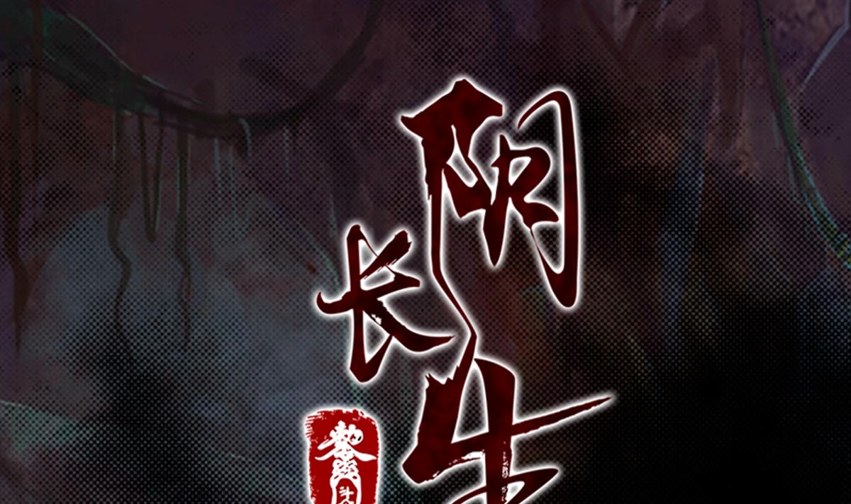 第192话 纸人接引(1/2)-第192话