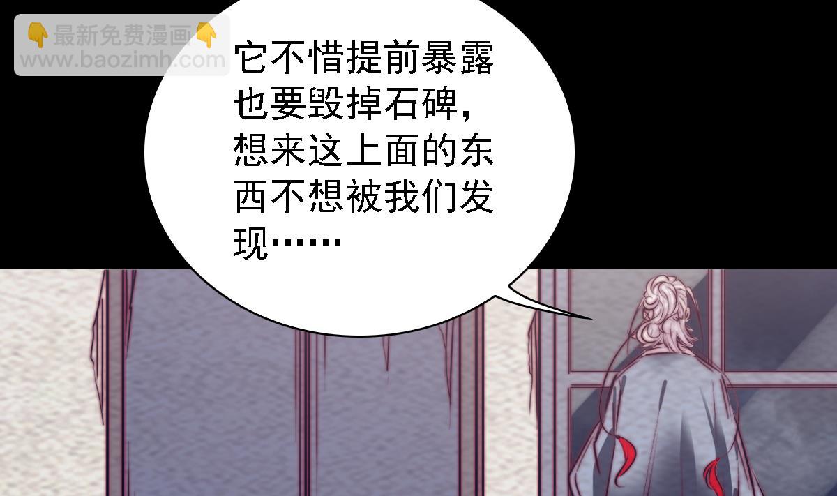 第192话 纸人接引(1/2)-第192话