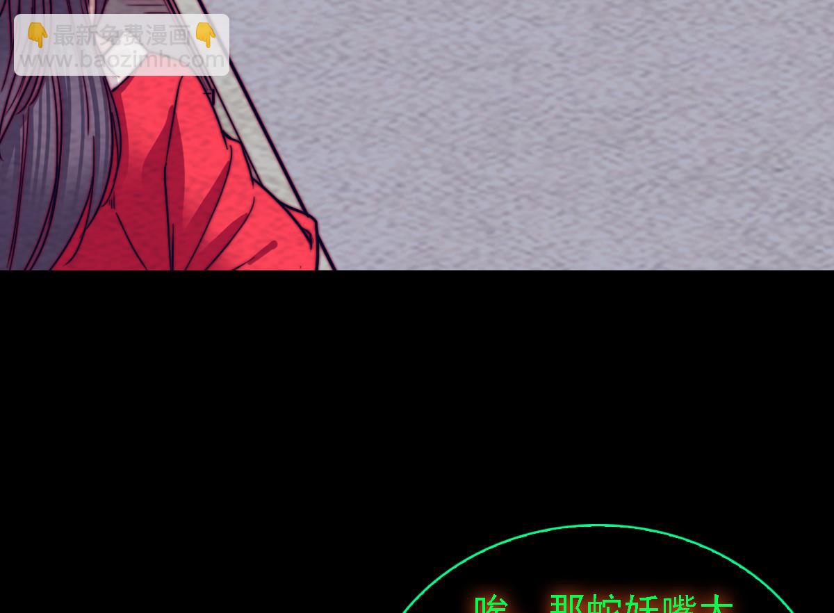 第192话 纸人接引(1/2)-第192话