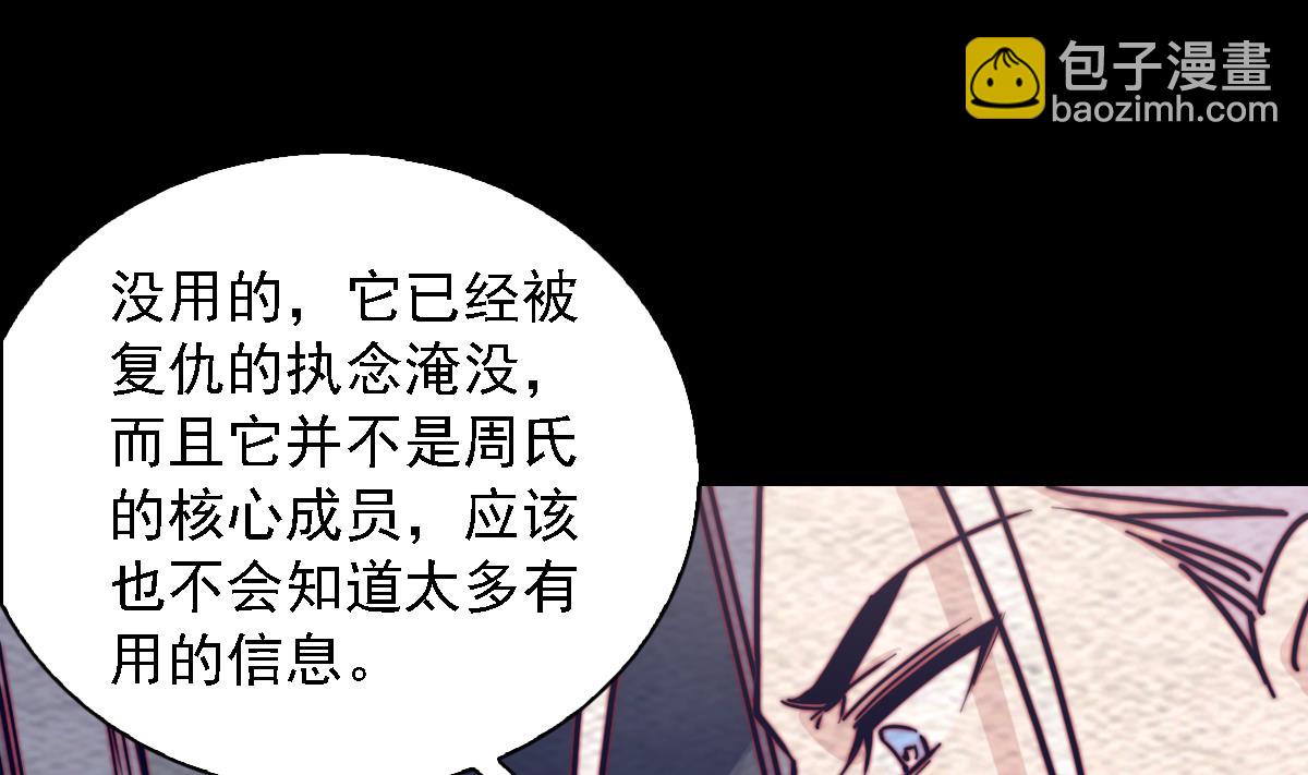 第192话 纸人接引(1/2)-第192话