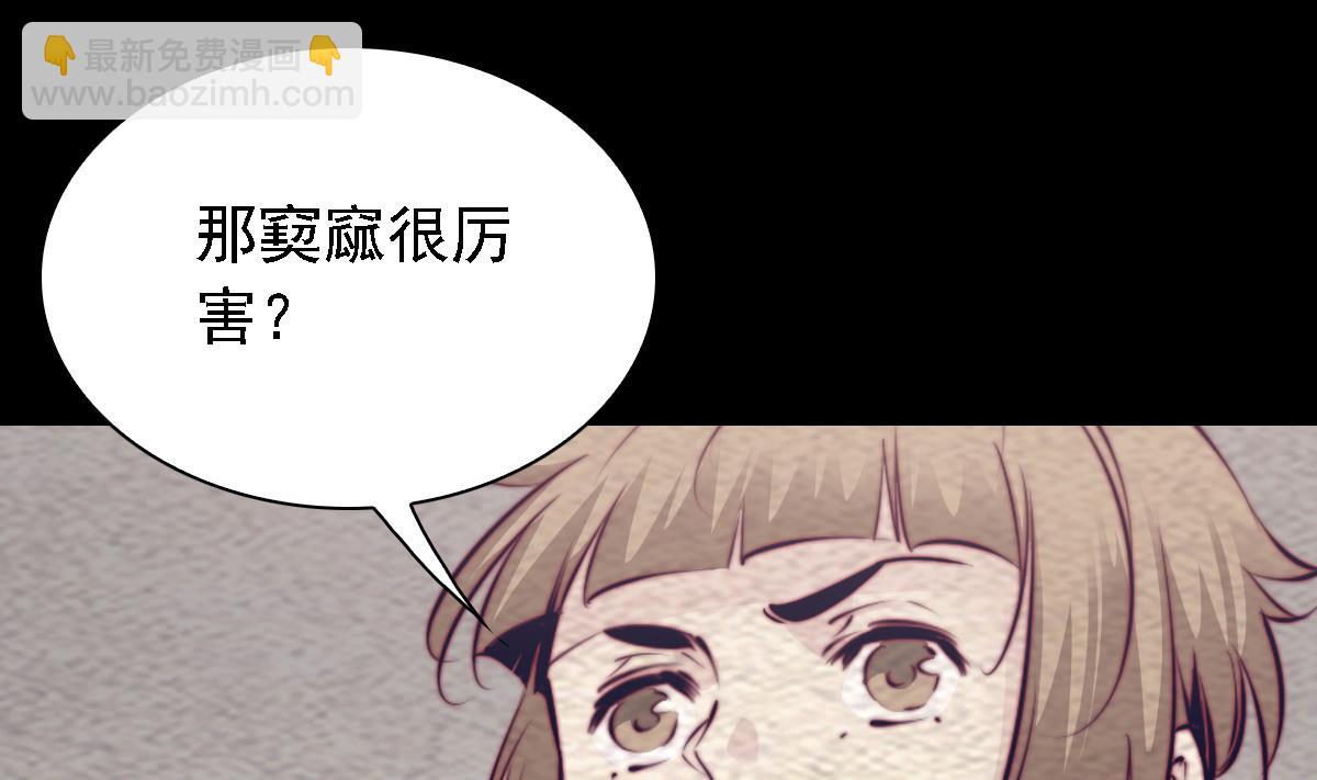 第192话 纸人接引(1/2)-第192话