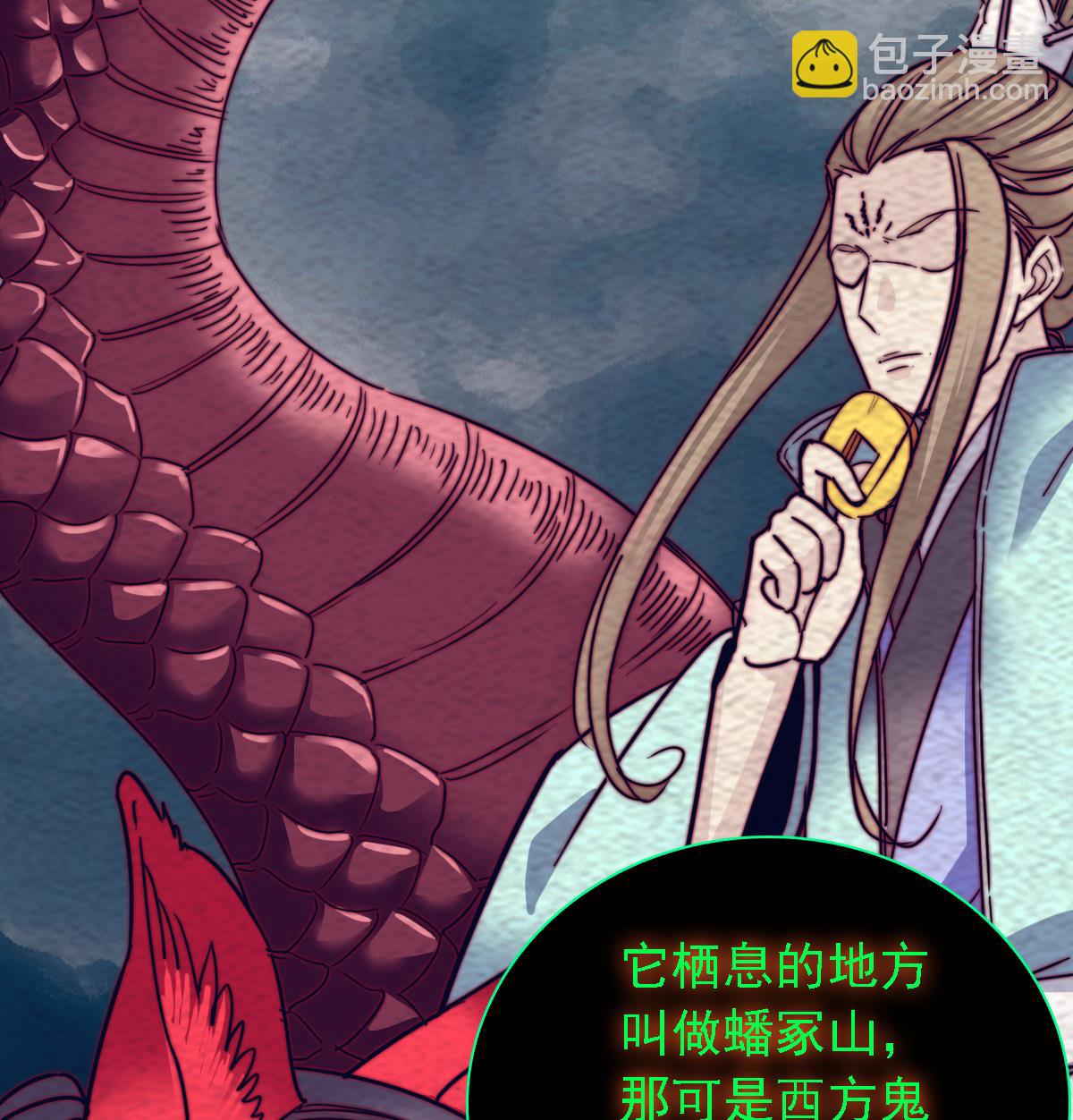 第192话 纸人接引(1/2)-第192话