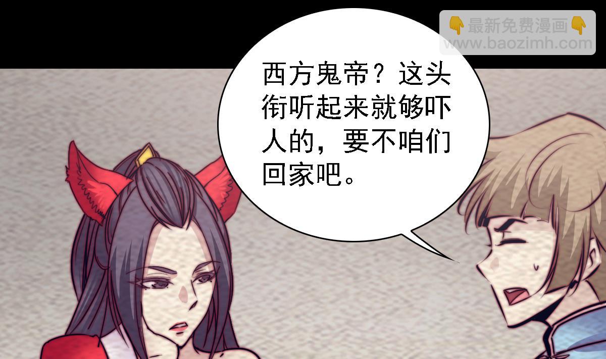 第192话 纸人接引(1/2)-第192话