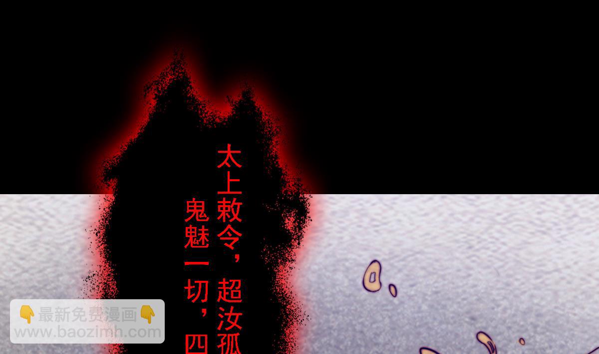 第192话 纸人接引(1/2)-第192话