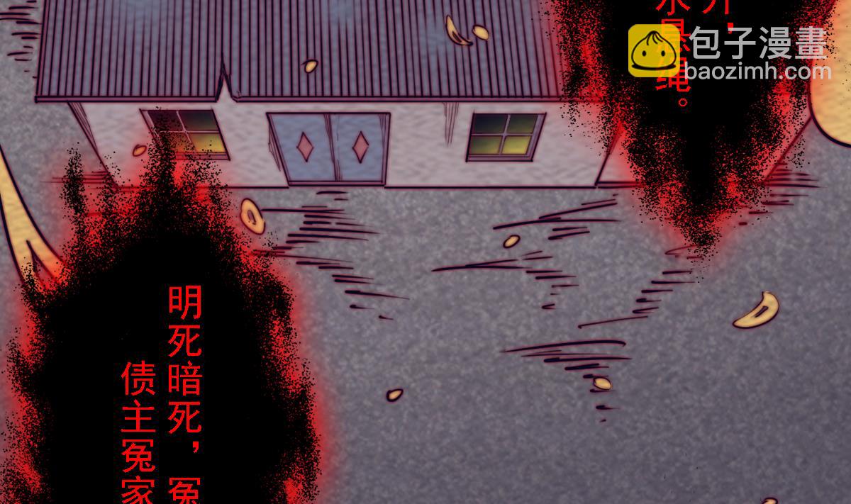 第192话 纸人接引(1/2)-第192话