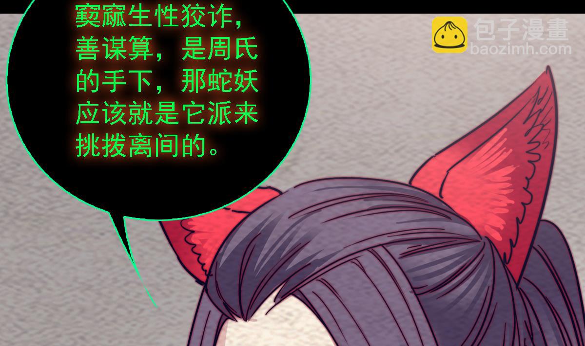 第192话 纸人接引(1/2)-第192话