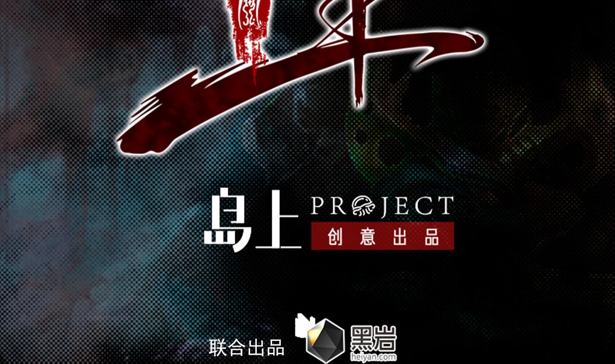 第194话 大战窫窳(1/2)-第194话