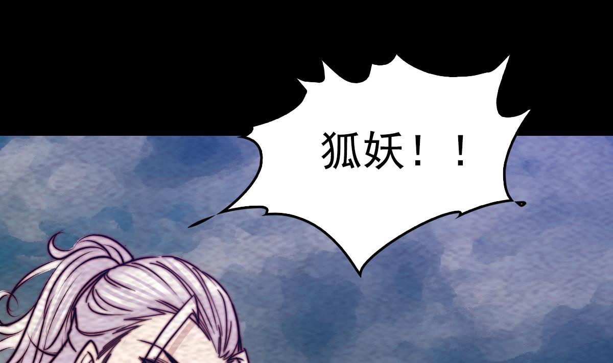第194话 大战窫窳(1/2)-第194话