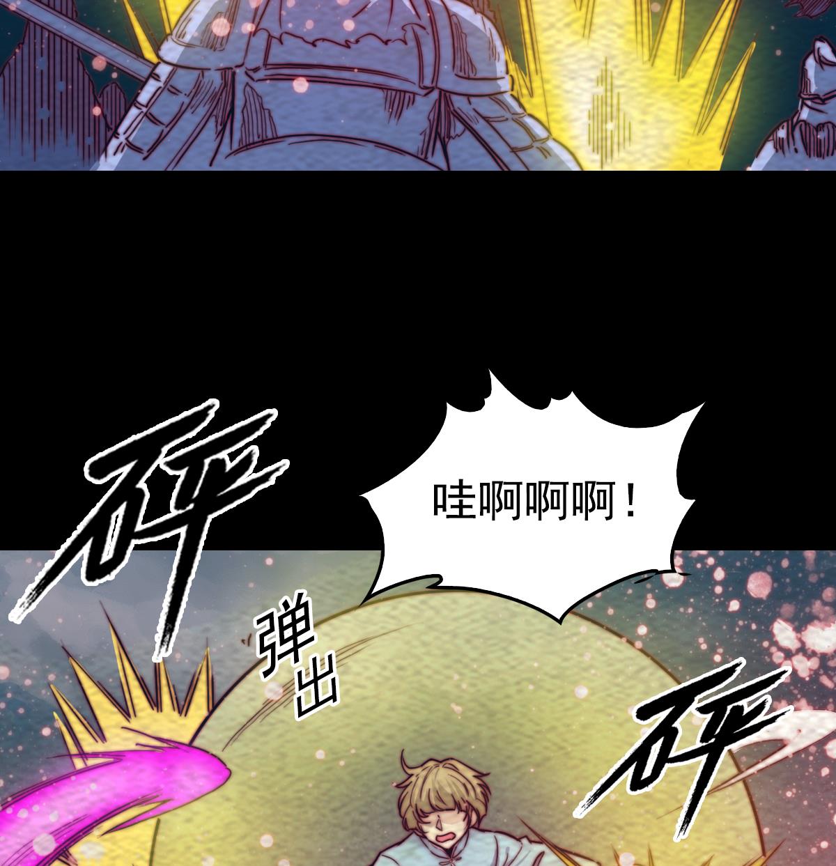 第194话 大战窫窳(1/2)-第194话