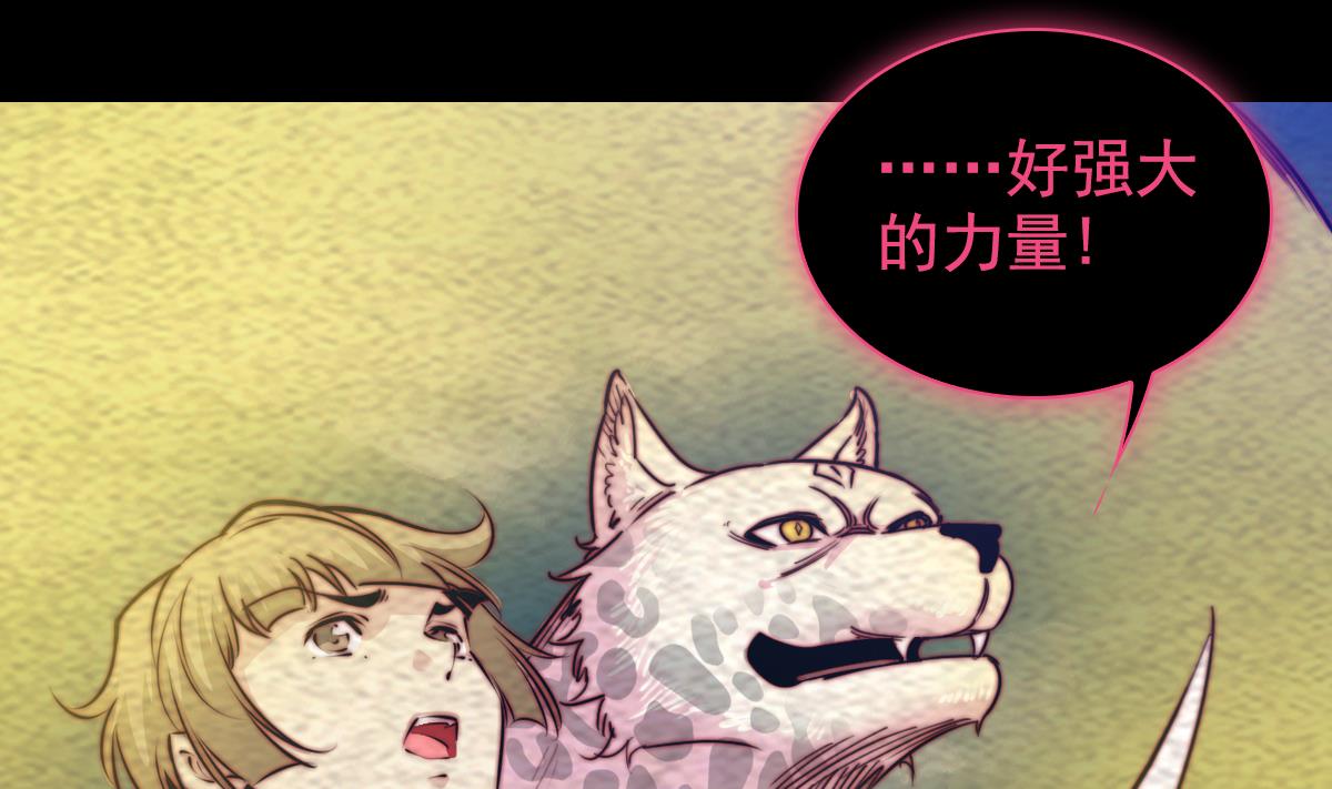 第194话 大战窫窳(1/2)-第194话