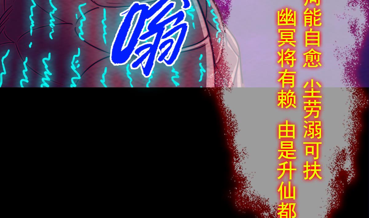 第196话 阴长生(1/2)-第196话