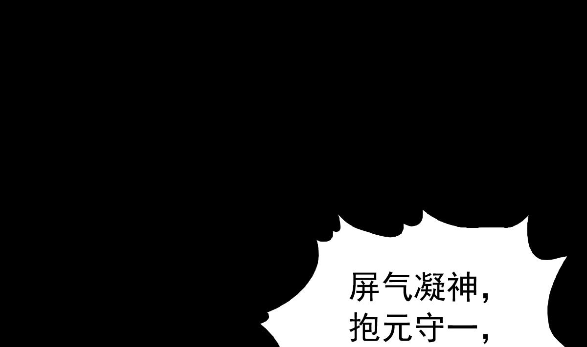 第196话 阴长生(1/2)-第196话