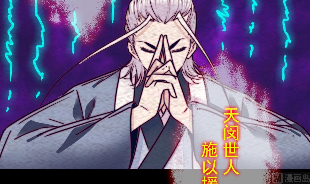 第196话 阴长生(1/2)-第196话