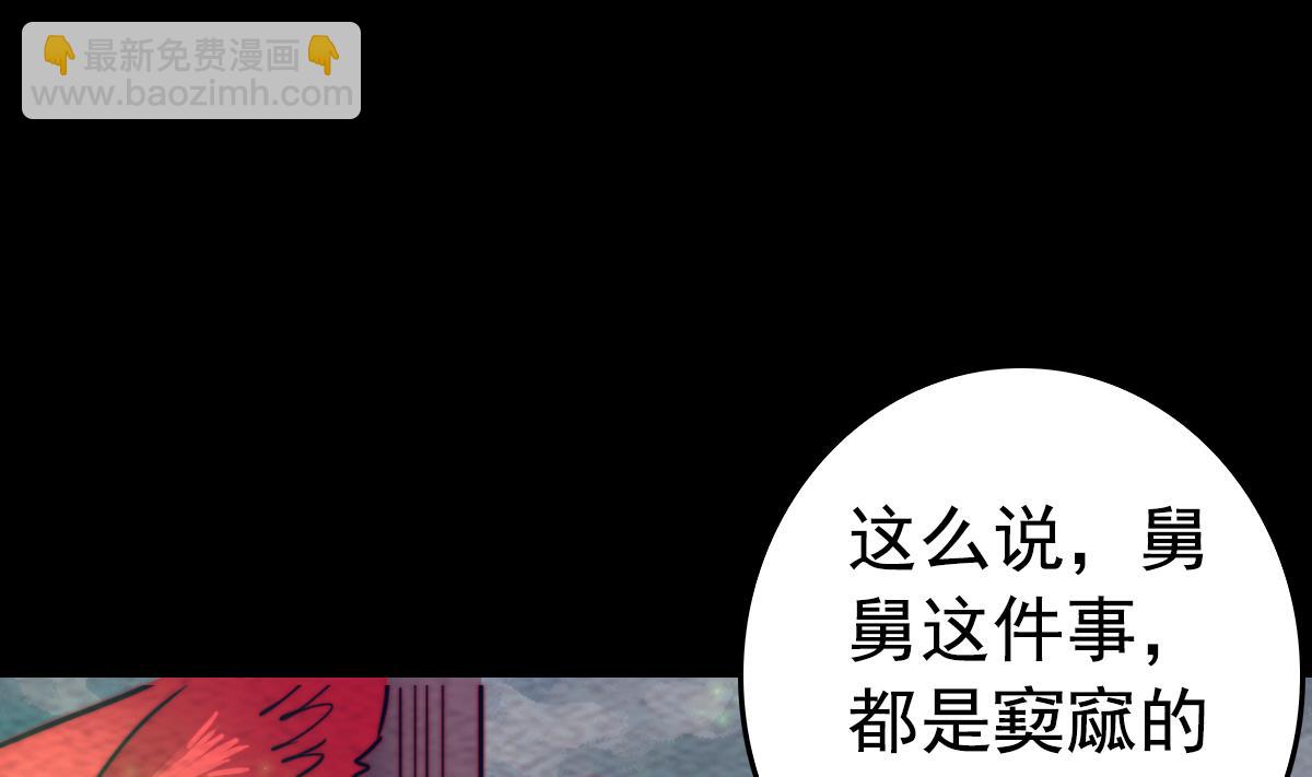 第198话 惊人的消息(1/2)-第198话