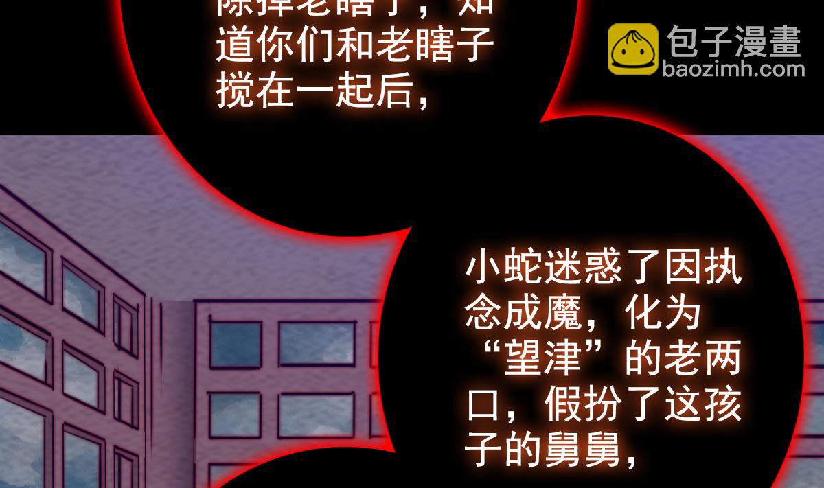 第198话 惊人的消息(1/2)-第198话