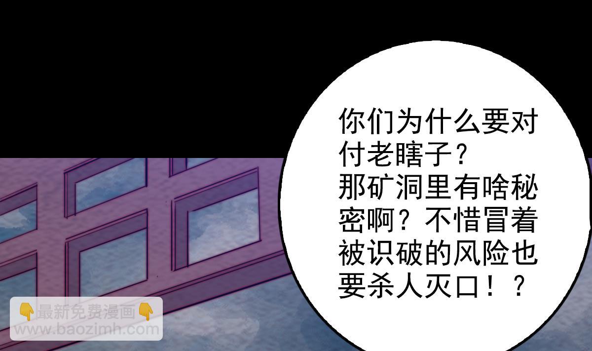 第198话 惊人的消息(1/2)-第198话