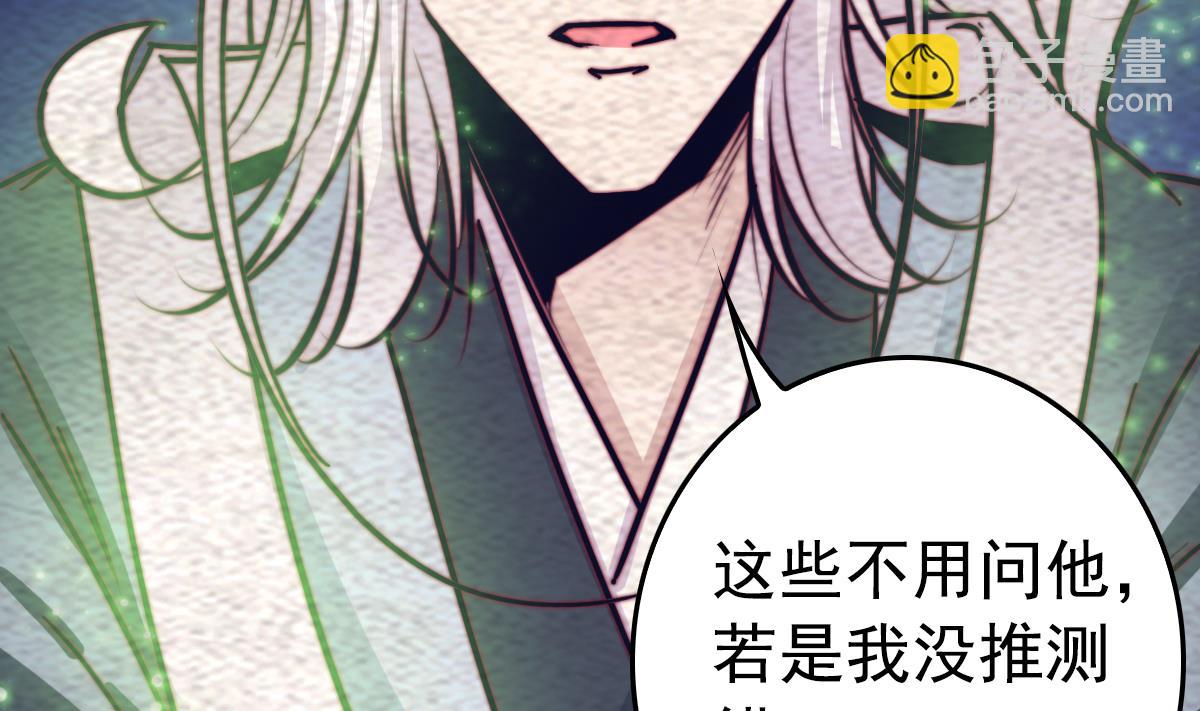 第198话 惊人的消息(1/2)-第198话
