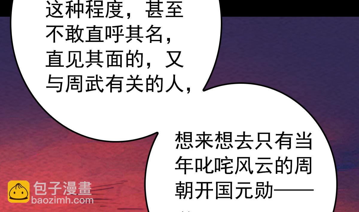 第198话 惊人的消息(1/2)-第198话