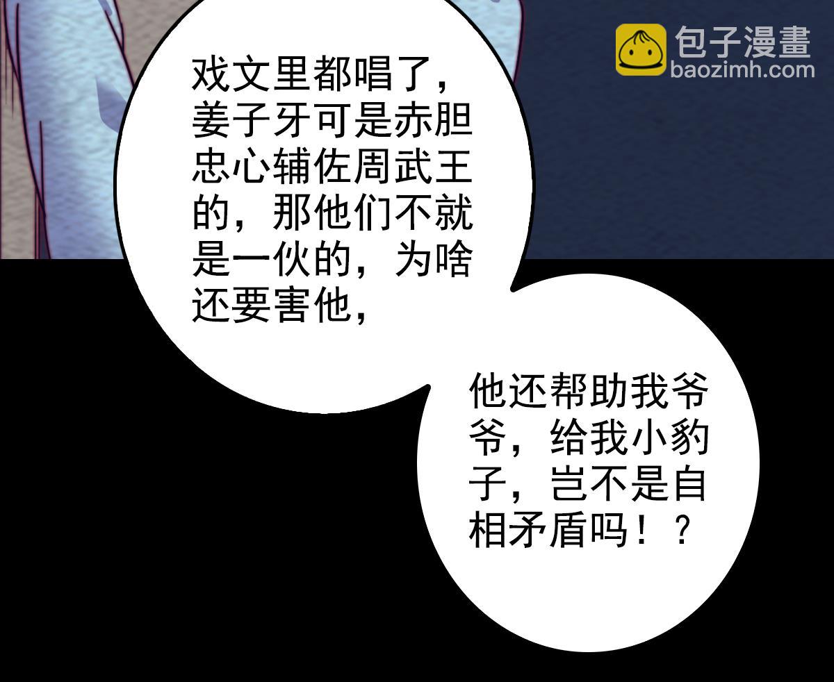 第198话 惊人的消息(1/2)-第198话